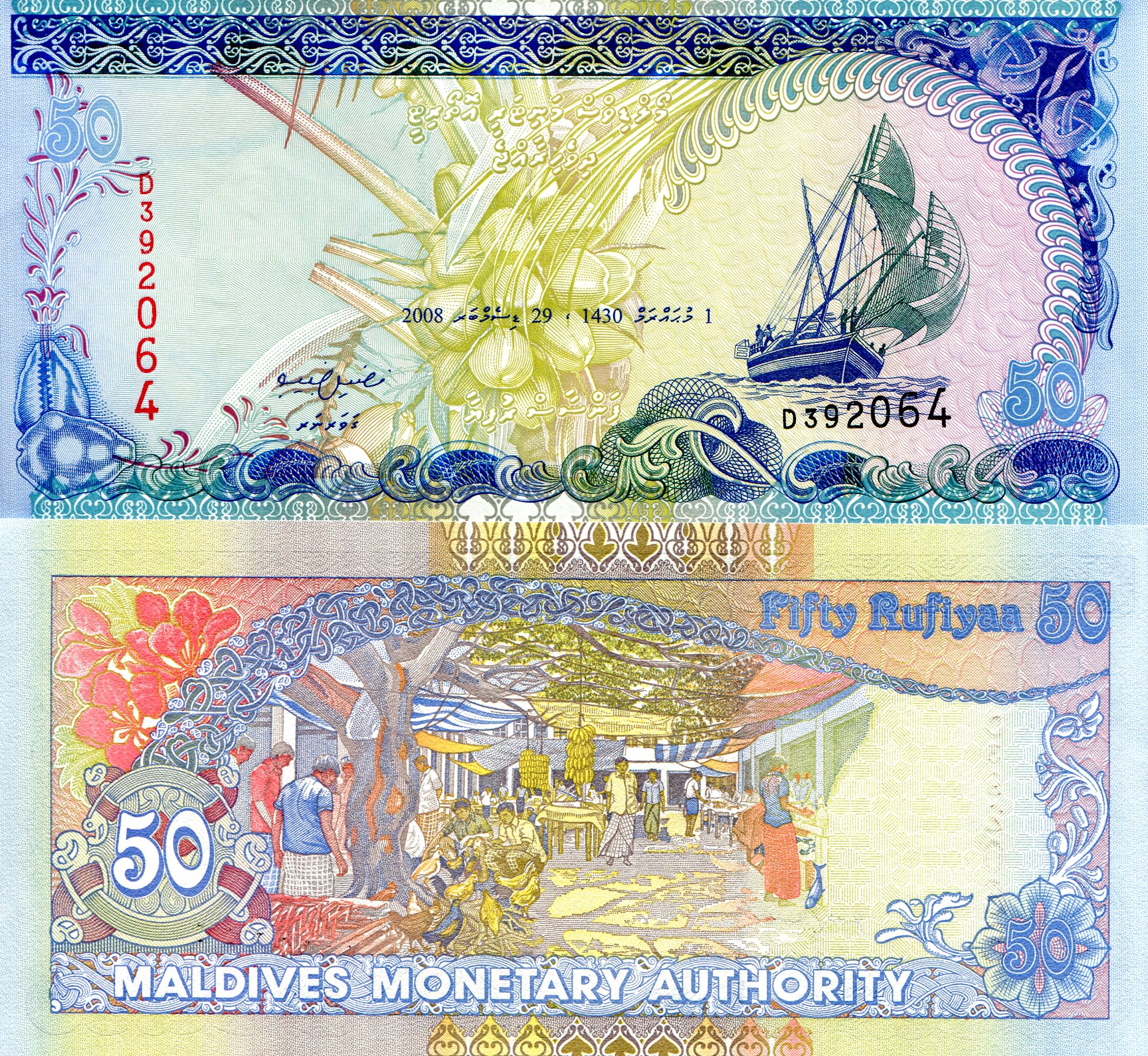 Maldives 50 Rufiyaa UNC pick #: 21b
