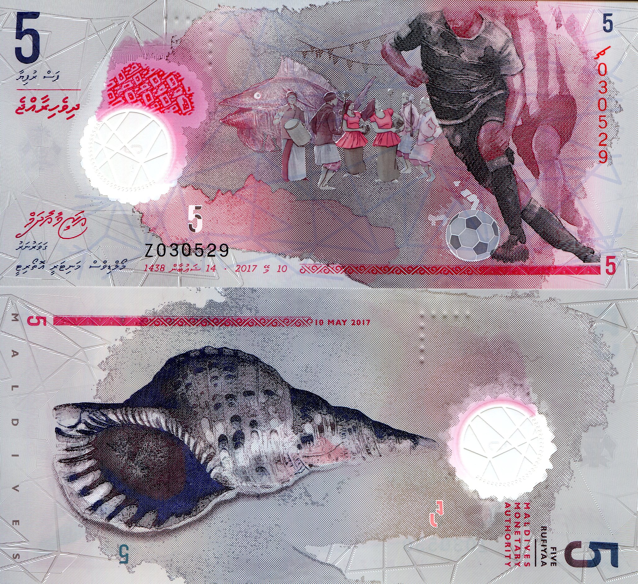 Maldives 5 Rufiyaa UNC pick #: 26Ar
