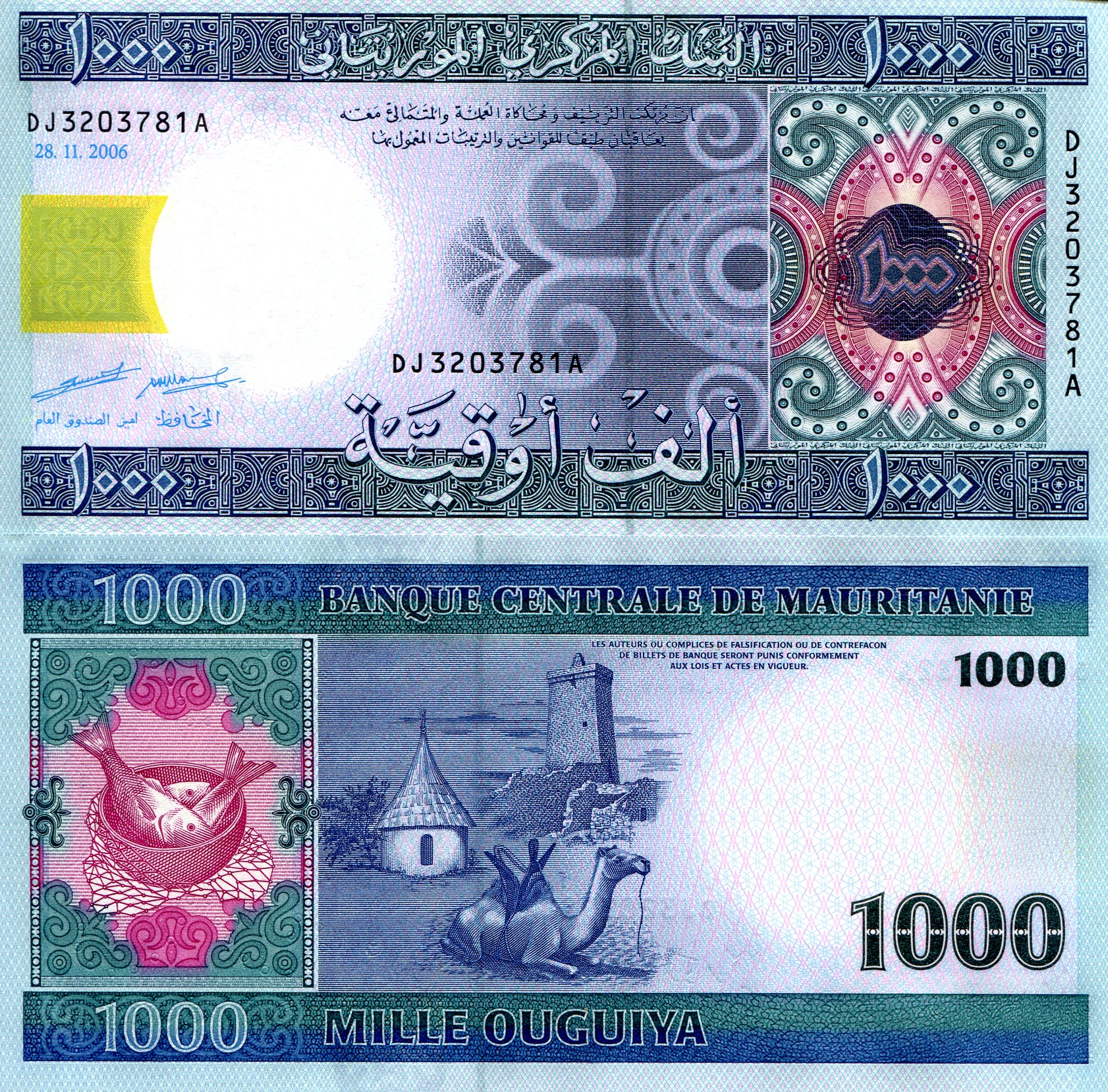 Mauritania 1,000 Ougiya UNC pick #: 13b