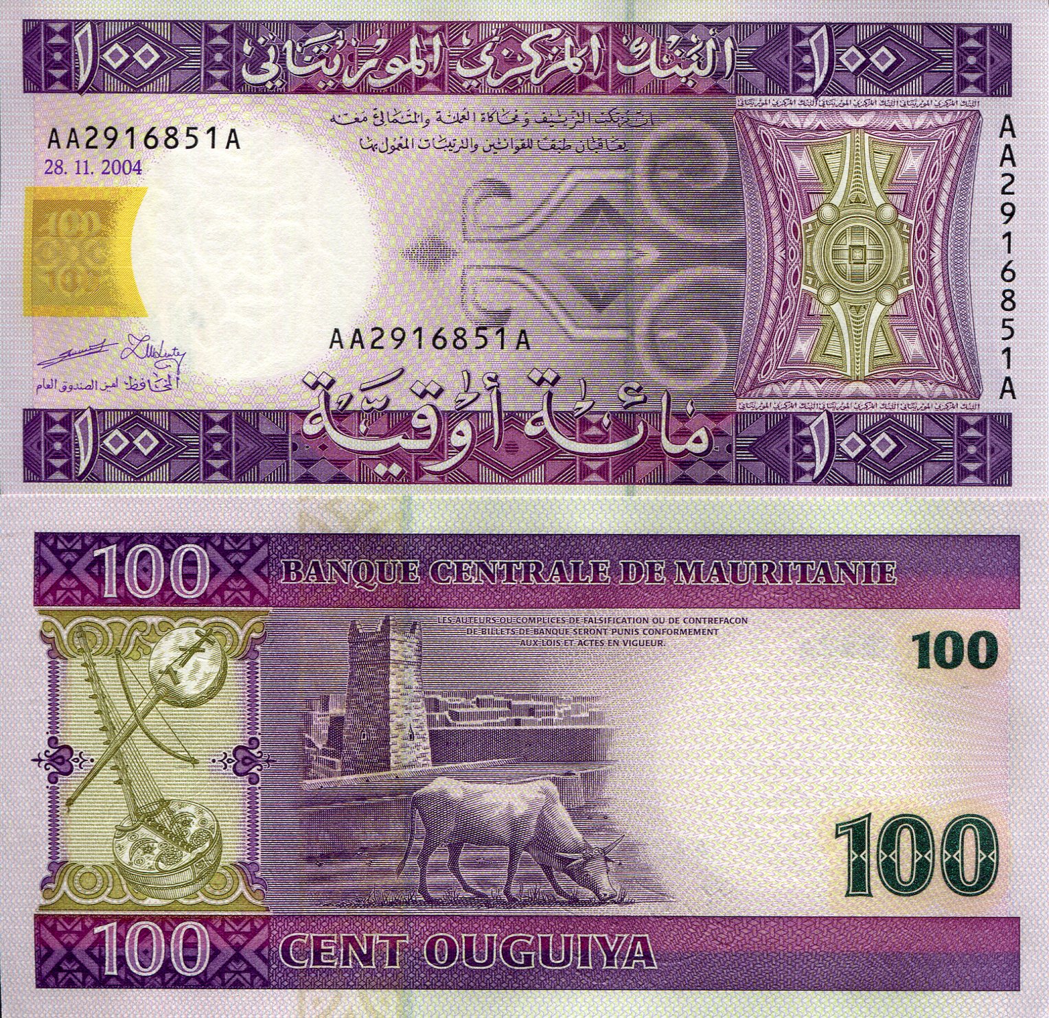Mauritania 100 Ougiya UNC pick #: 10a