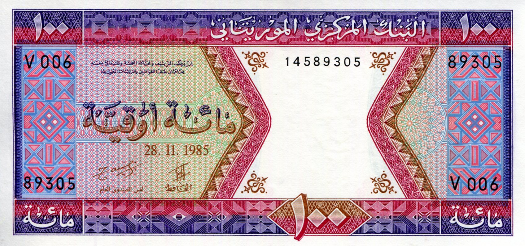 Mauritania 100 Ougiya aUNC pick #: 4c