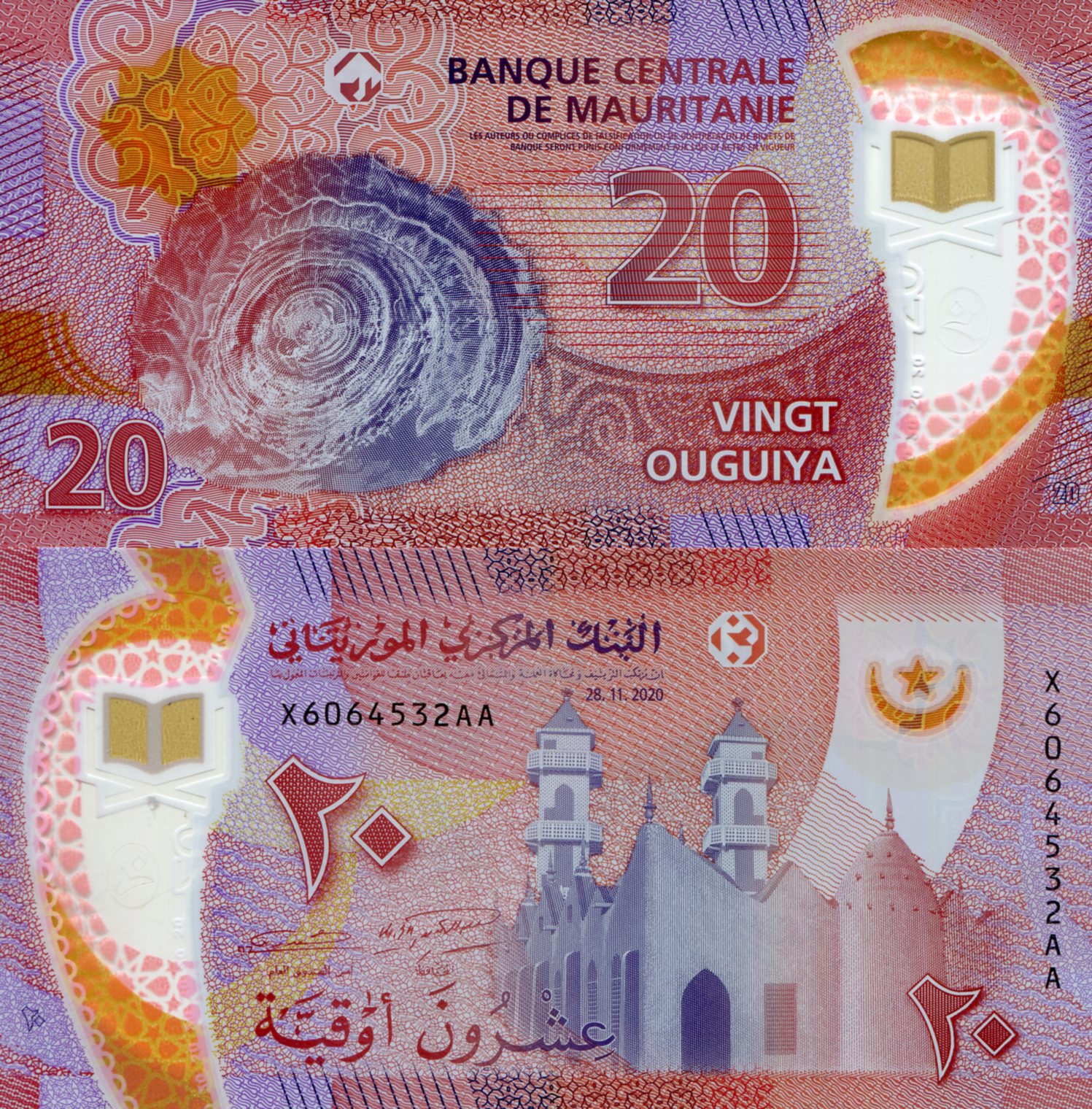 Mauritania 20 Ougiya UNC pick #: New