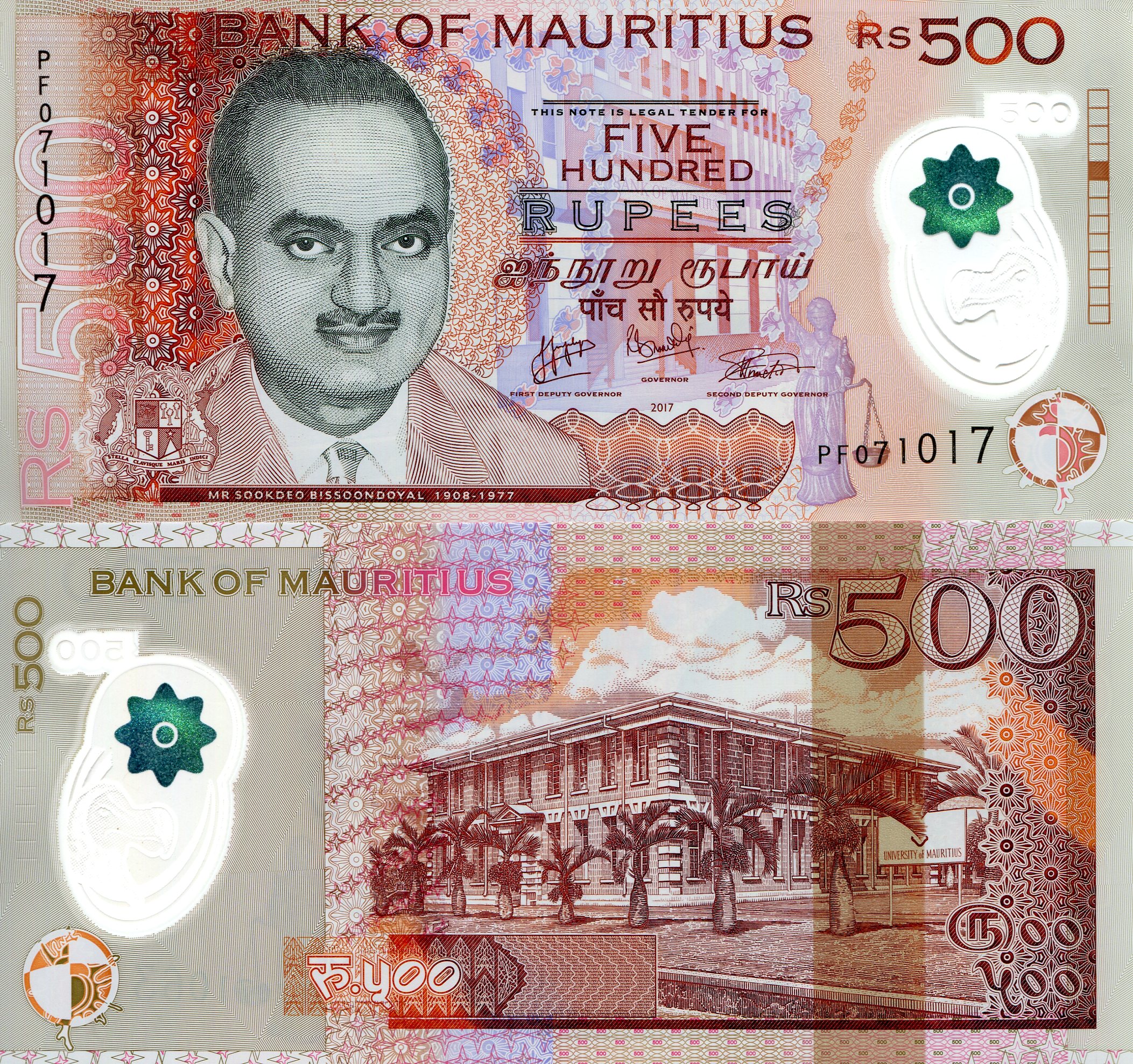 Mauritius 500 Rupees UNC pick #: 66c