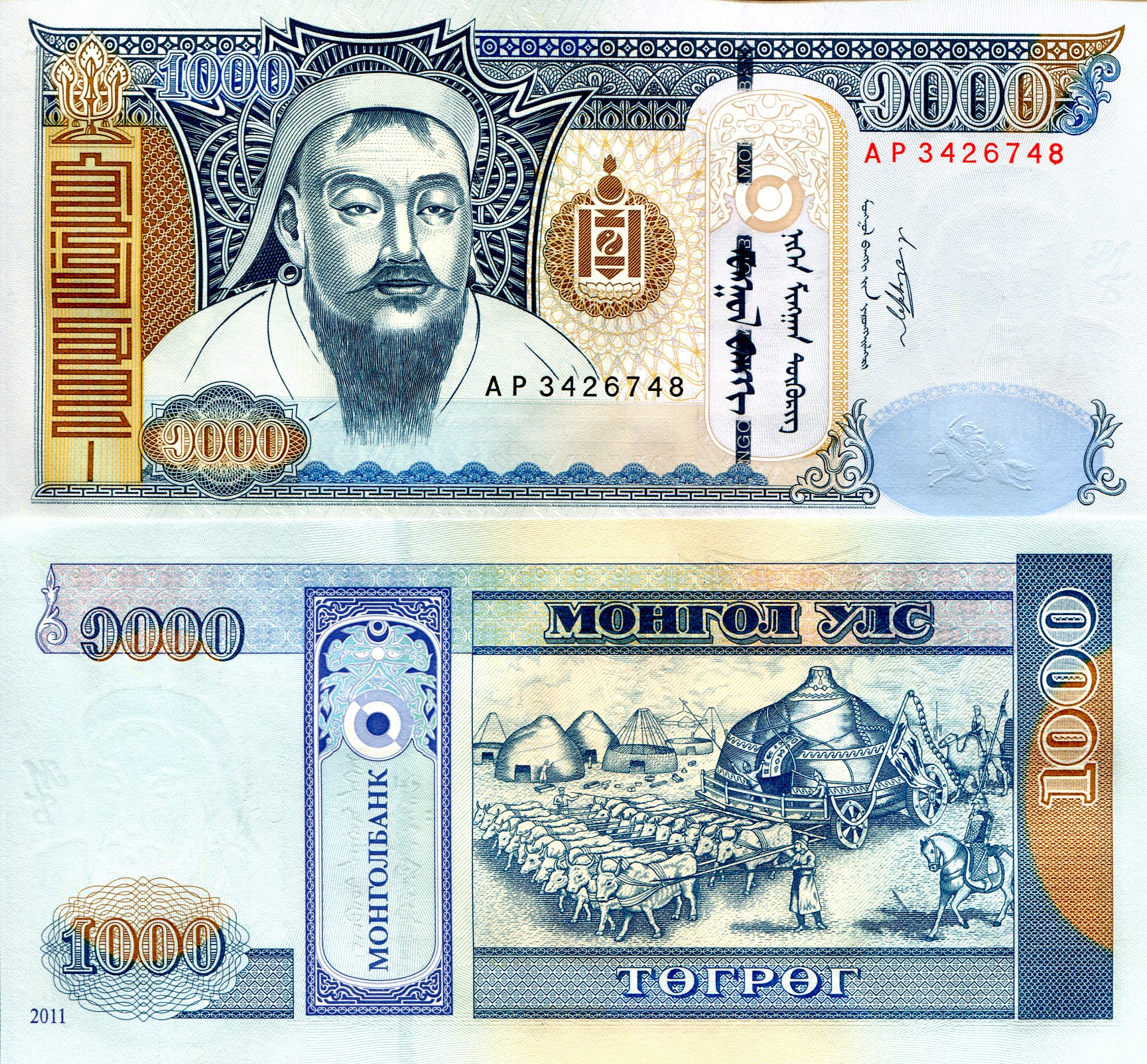 Mongolia 1,000 Tugrik UNC pick #: 67c