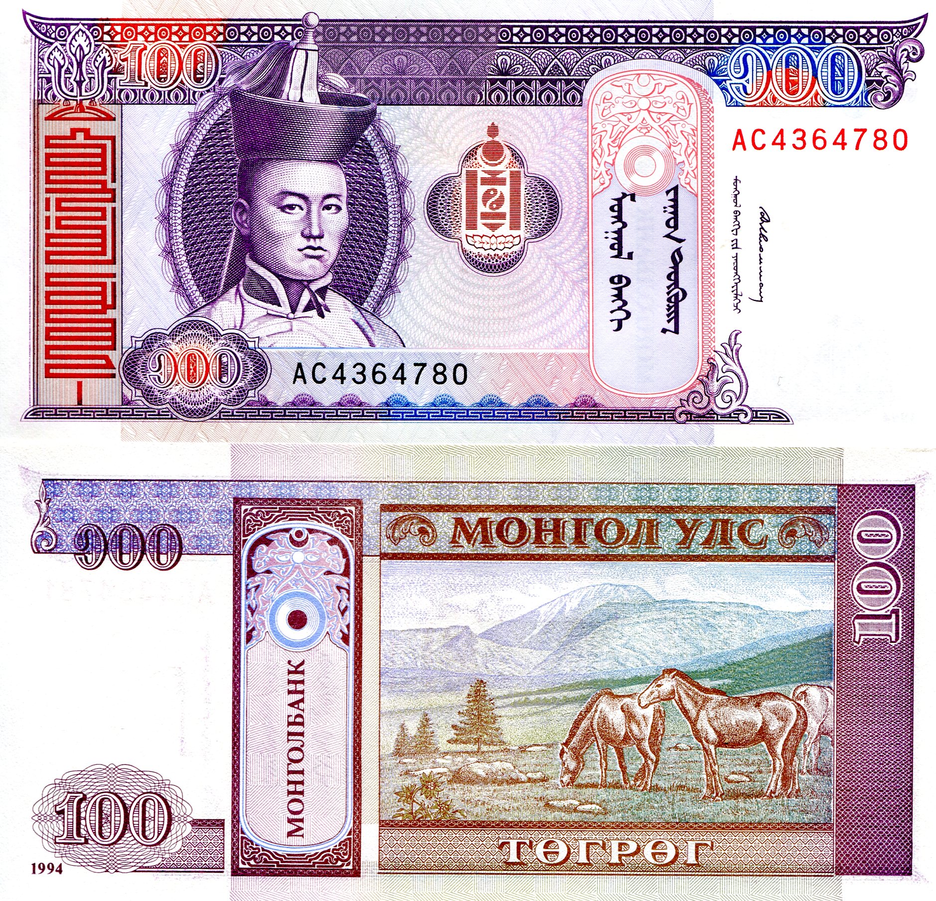 Mongolia 100 Tugrik UNC pick #: 57