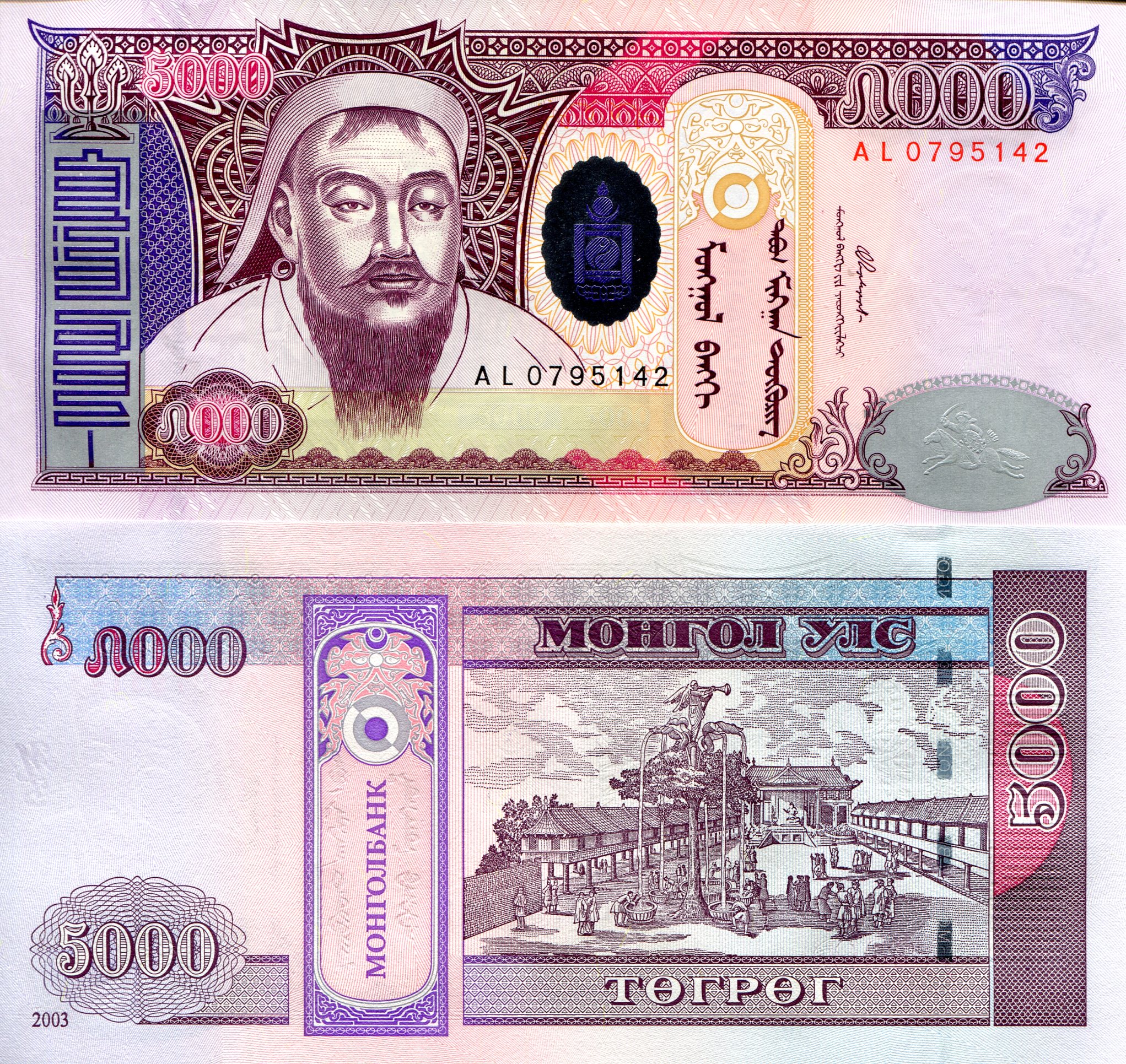 Mongolia 5,000 Tugrik UNC pick #: 68b
