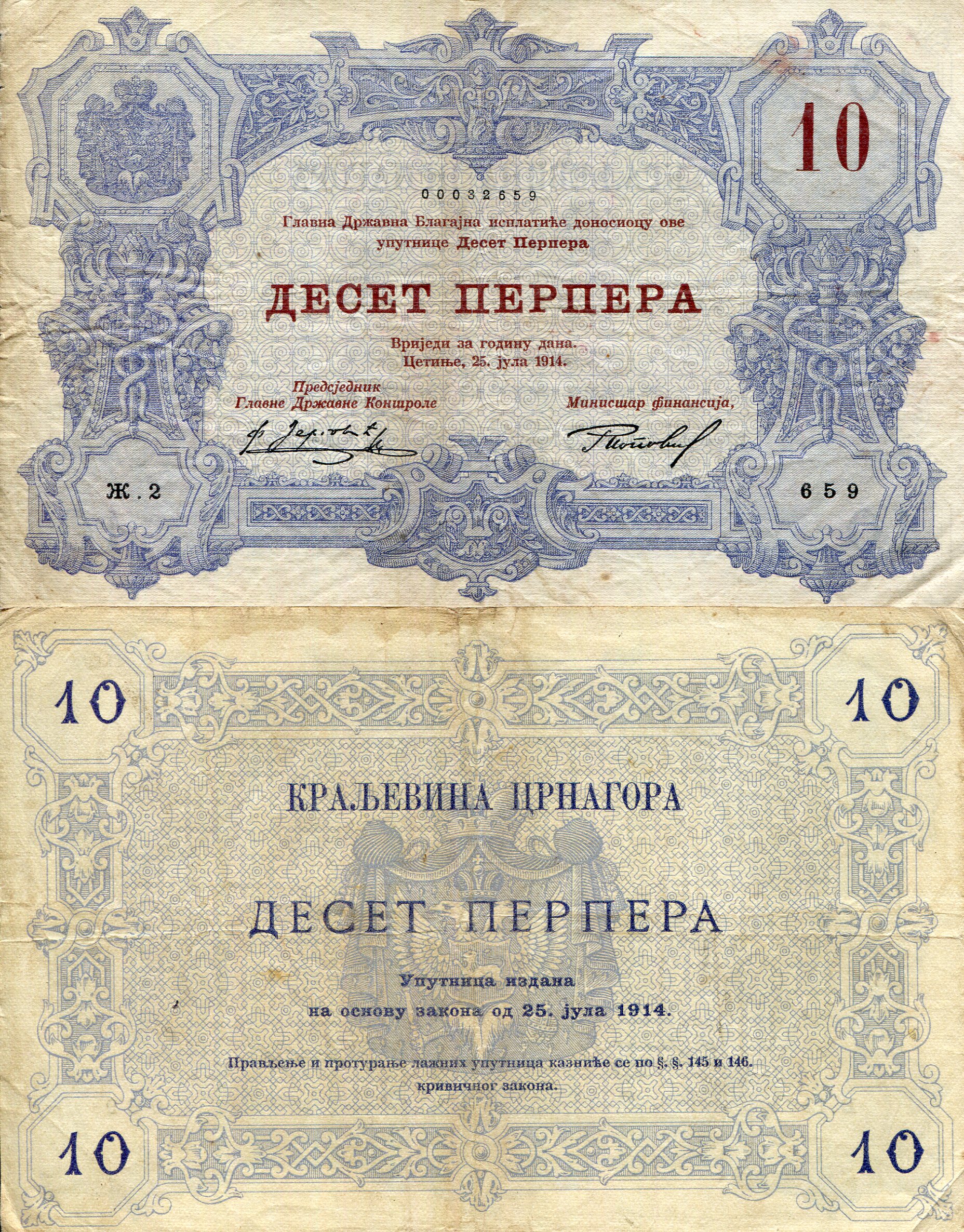 Montenegro 10 Perper F (See large scan) pick #: 18