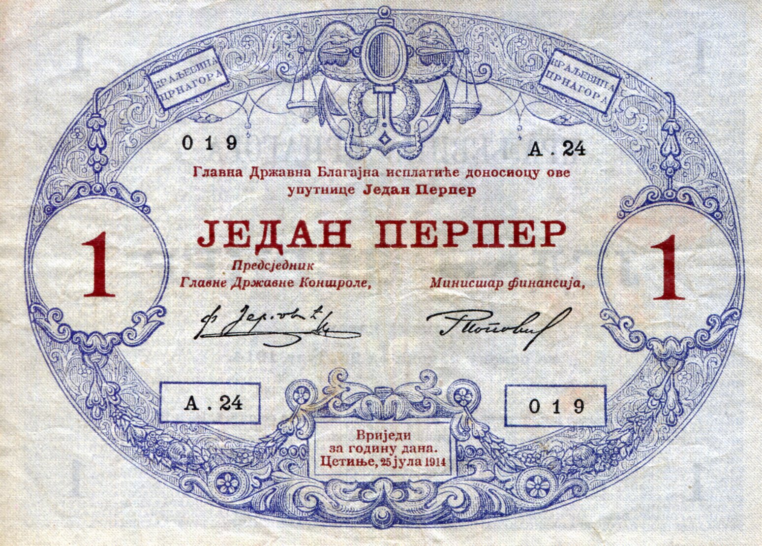 Montenegro 1 Perper VF/F+ (see scan) pick #: 15a