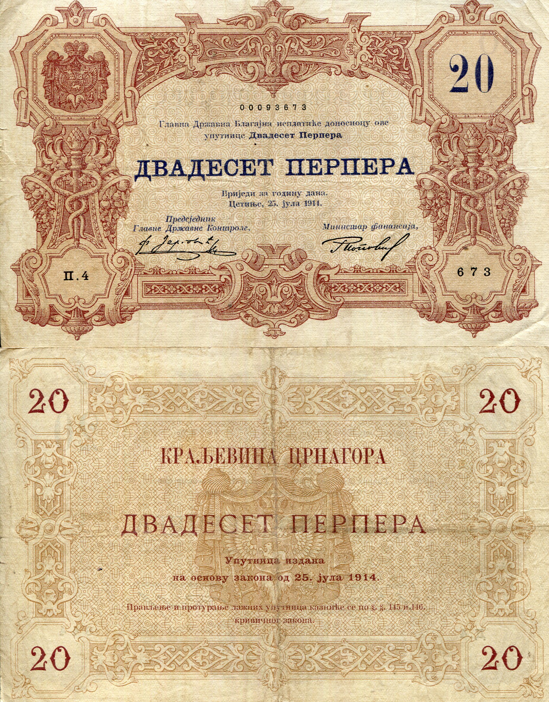 Montenegro 20 Perper F (See large scan) pick #: 19