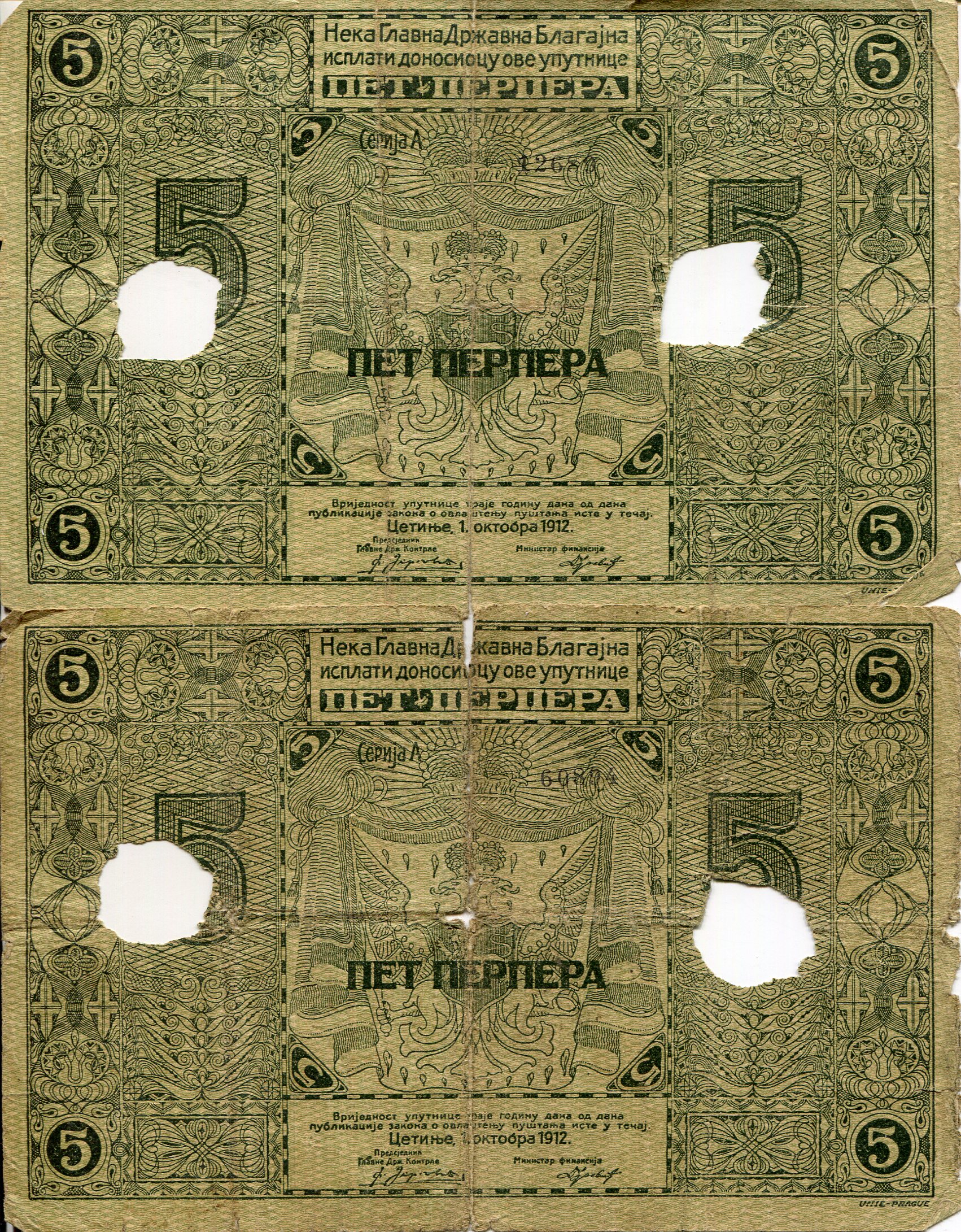 Montenegro 5 Perper G/Poor (see large scan) Tear into design pick #: 3