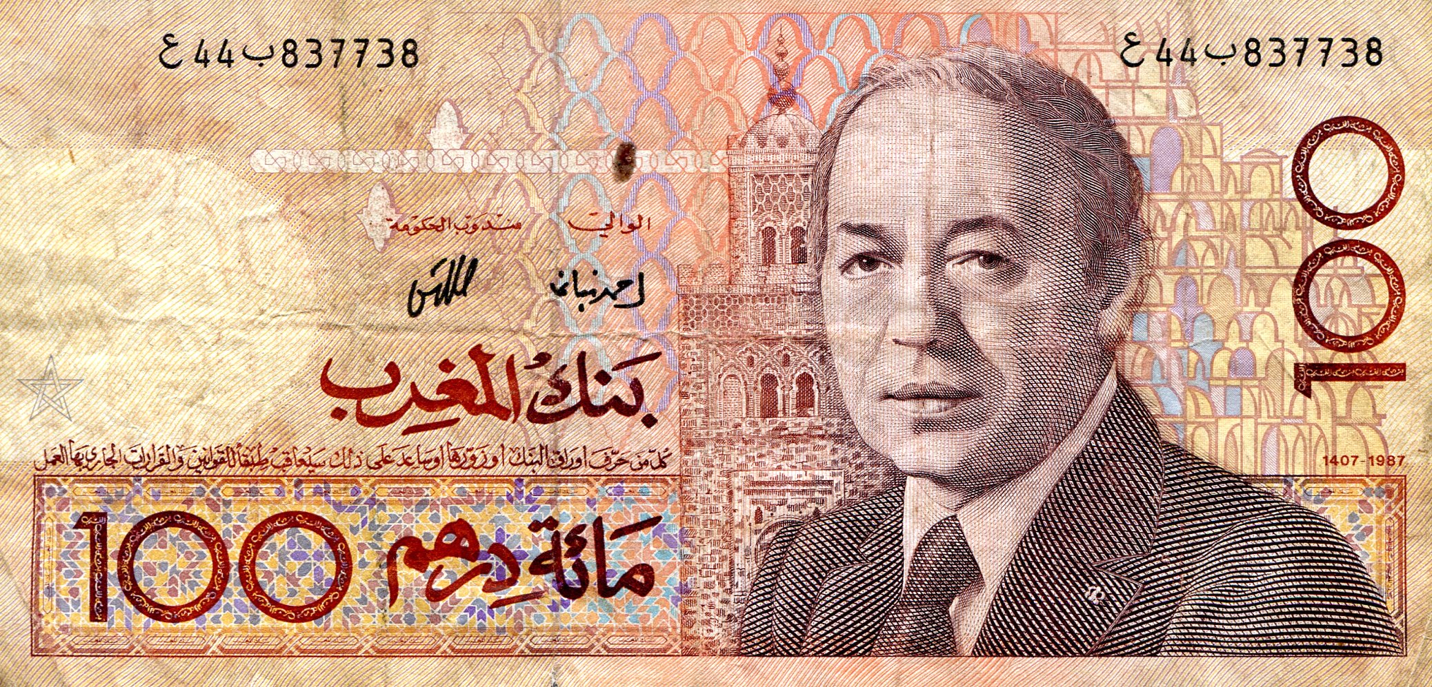 Morocco 100 Dirham F/VG (see large scan) pick #: 62a