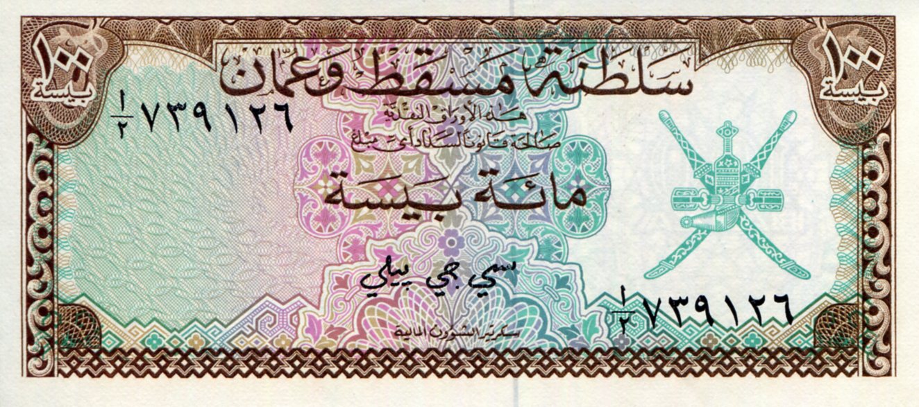 Muscat & Oman 100 Baisa UNC pick #: 1a