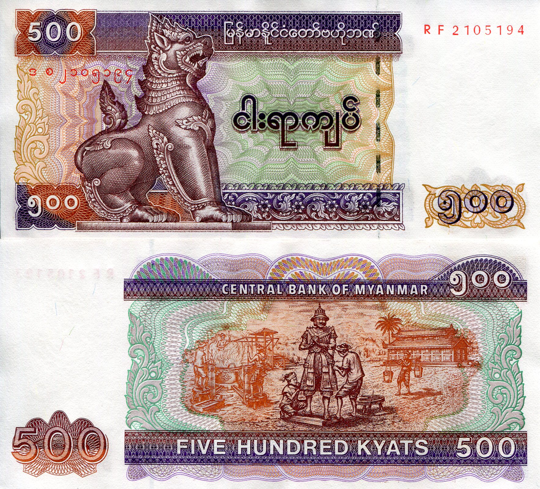 Myanmar  500 kyats aUNC (Corner issue) pick #: 79a