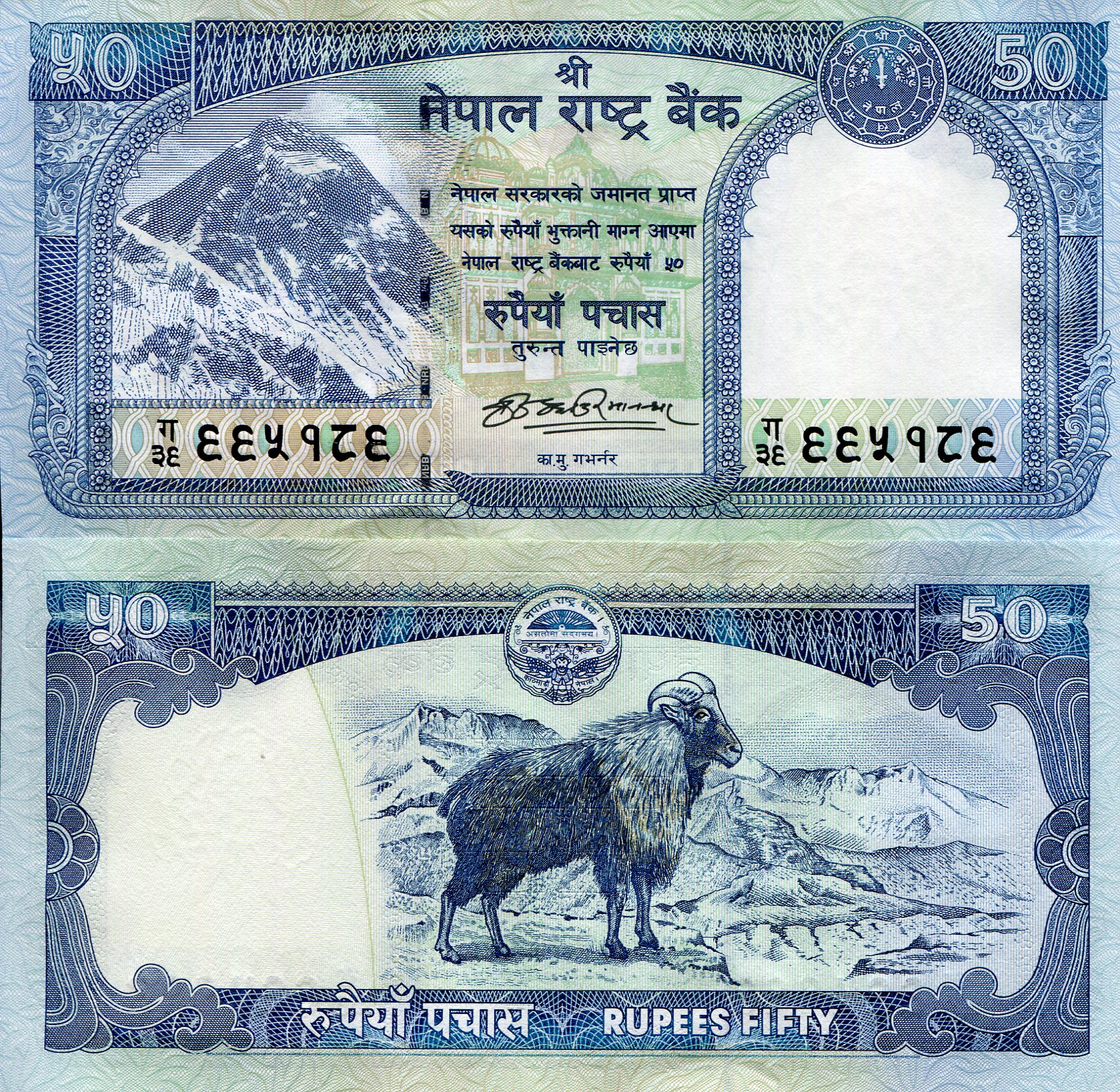 Nepal 50 Rupees UNC pick #: 63a