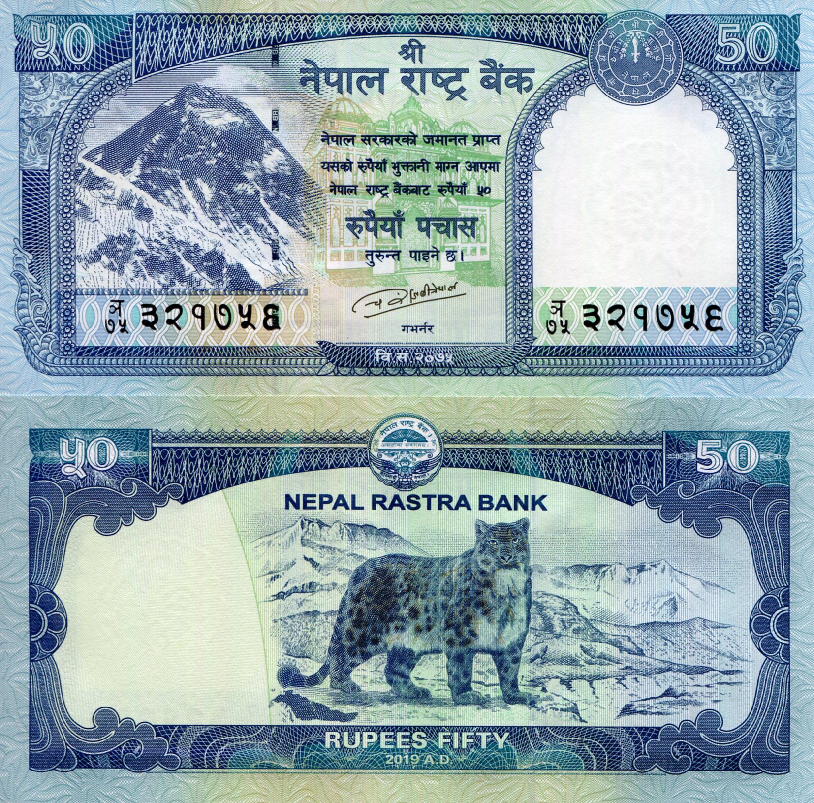 Nepal 50 Rupees UNC pick #: 79b