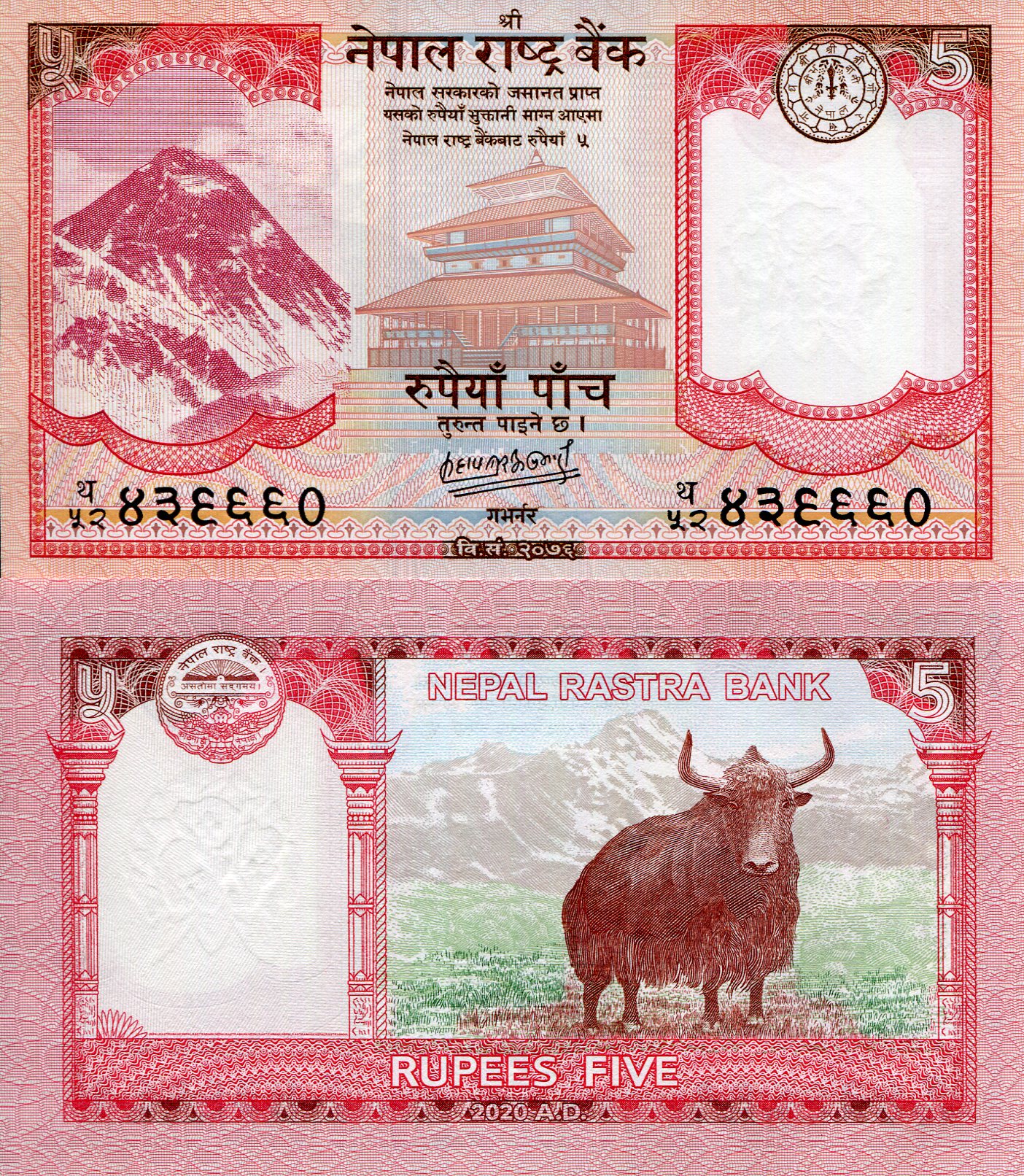 Nepal 5 Rupees UNC pick #: 76b