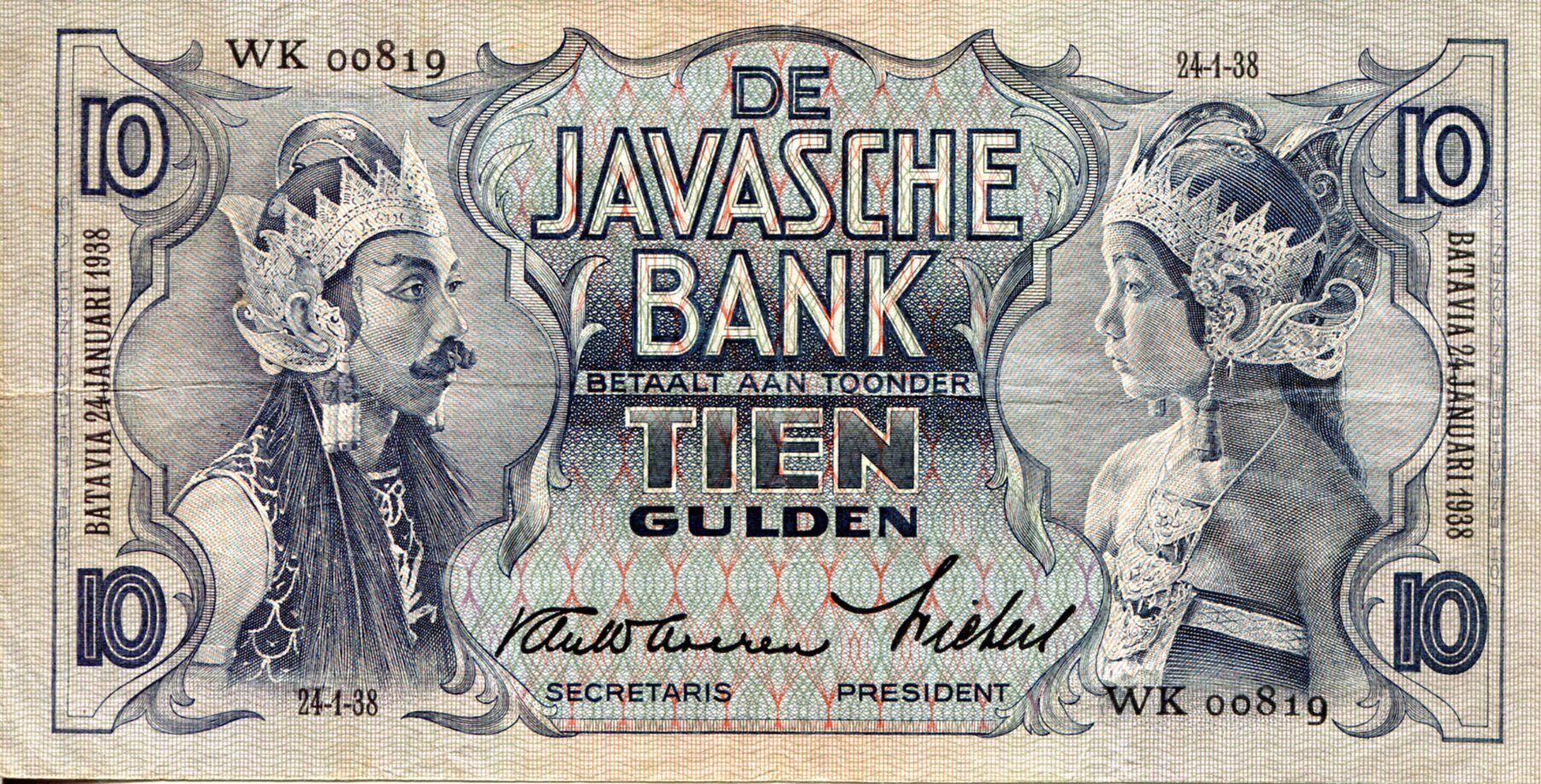 Netherlands Indies 10 Gulden VF (see large scan) pick #: 79b