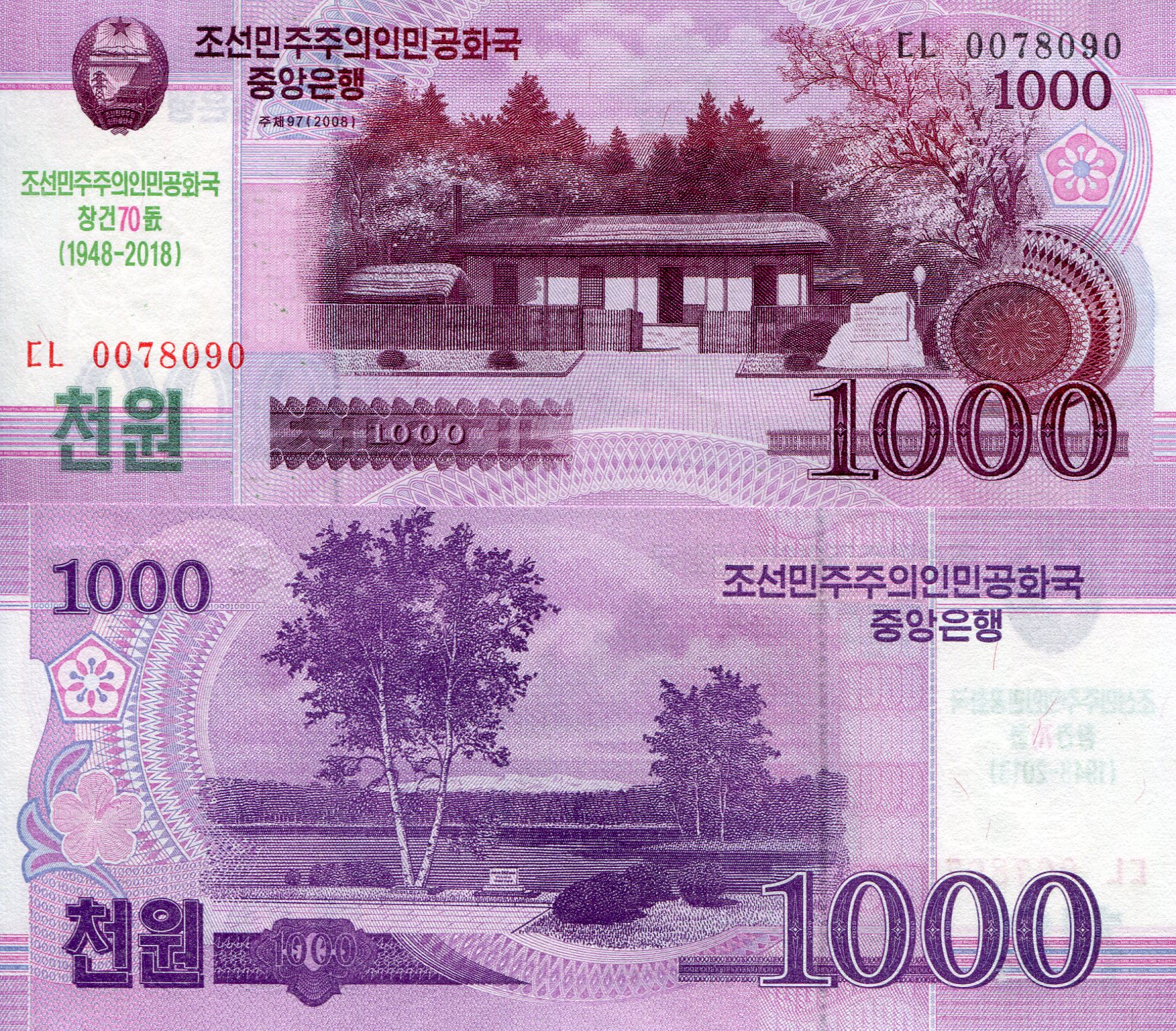 Korea North 1,000 Won UNC pick #: CS21