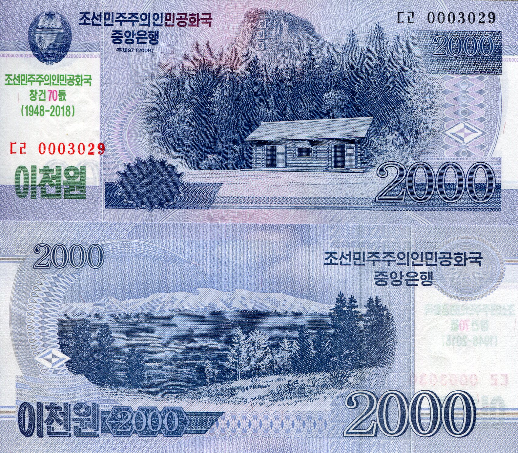 Korea North 2,000 Won UNC pick #: CS22