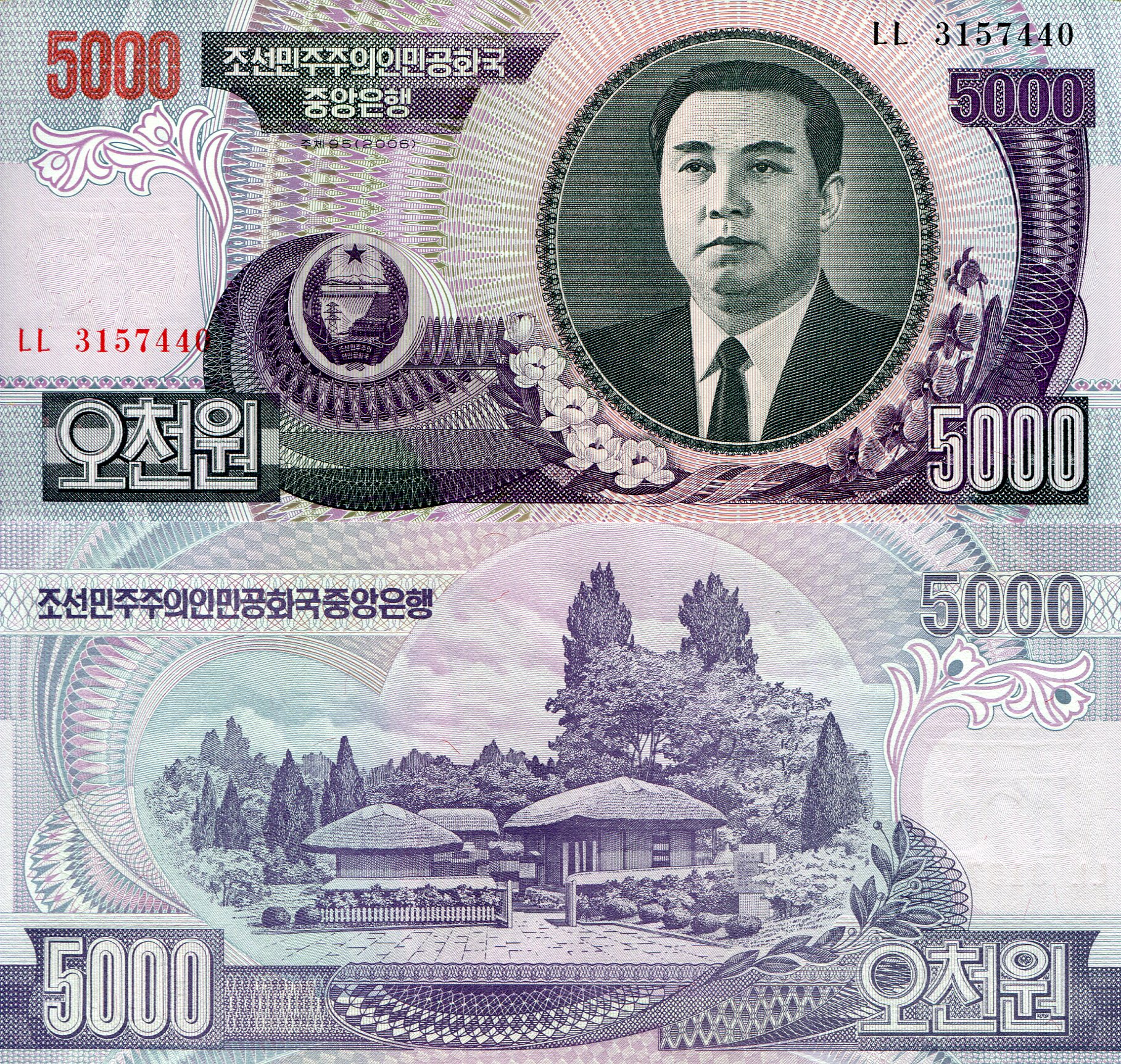 Korea North 5,000 Won UNC pick #: 46c