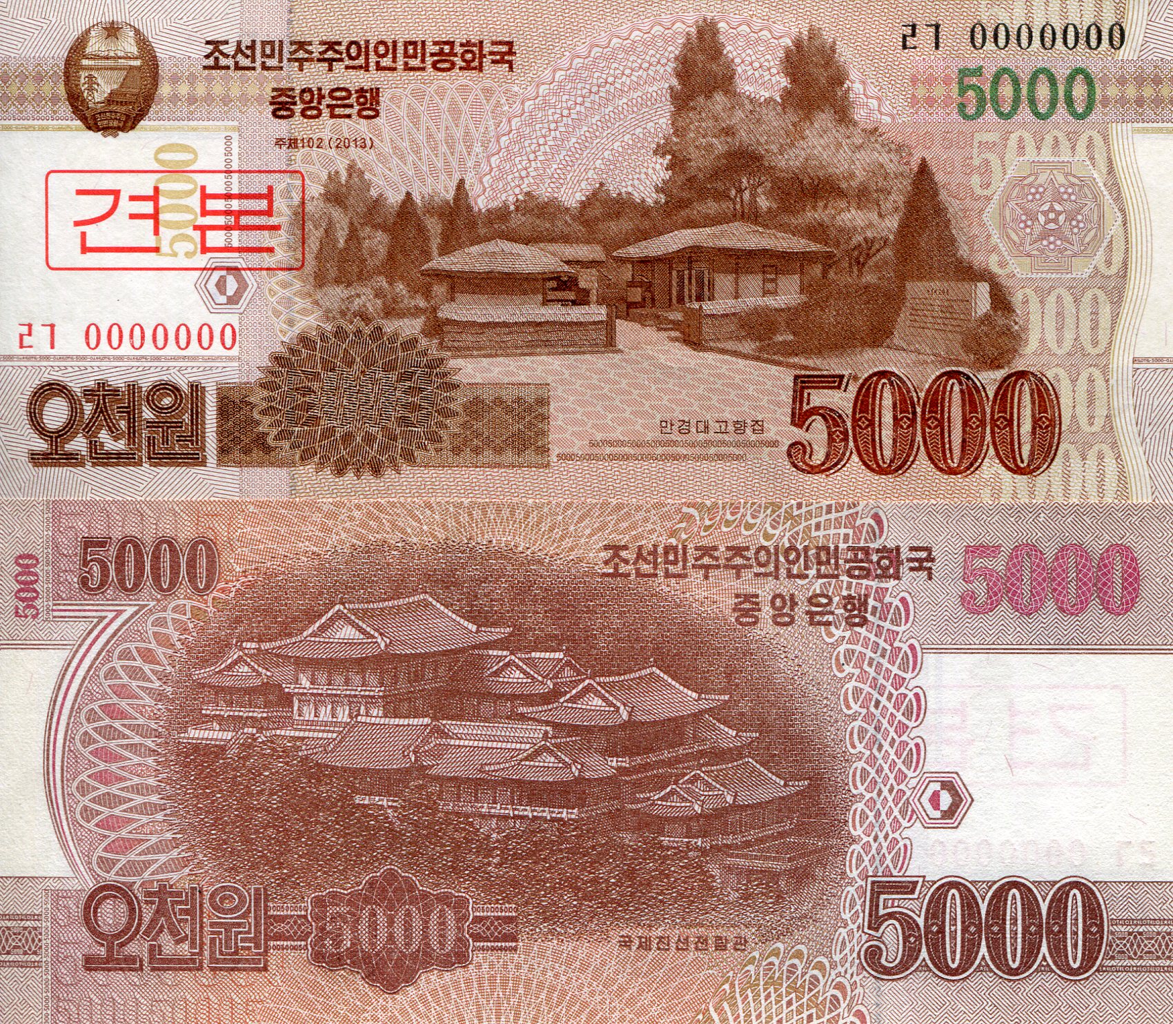 Korea North 5,000 Won UNC pick #: 67s