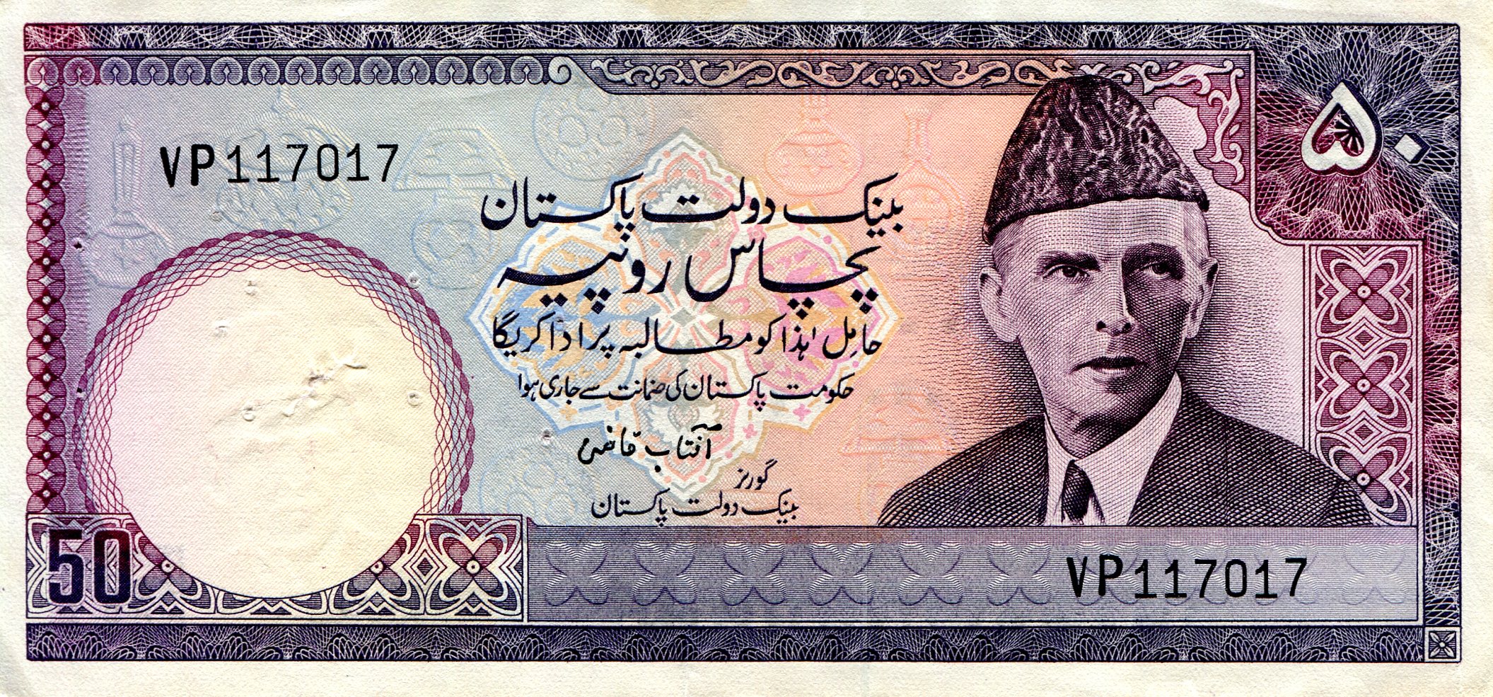 Pakistan 50 Rupees VF/F (see scan) pick #: 40a