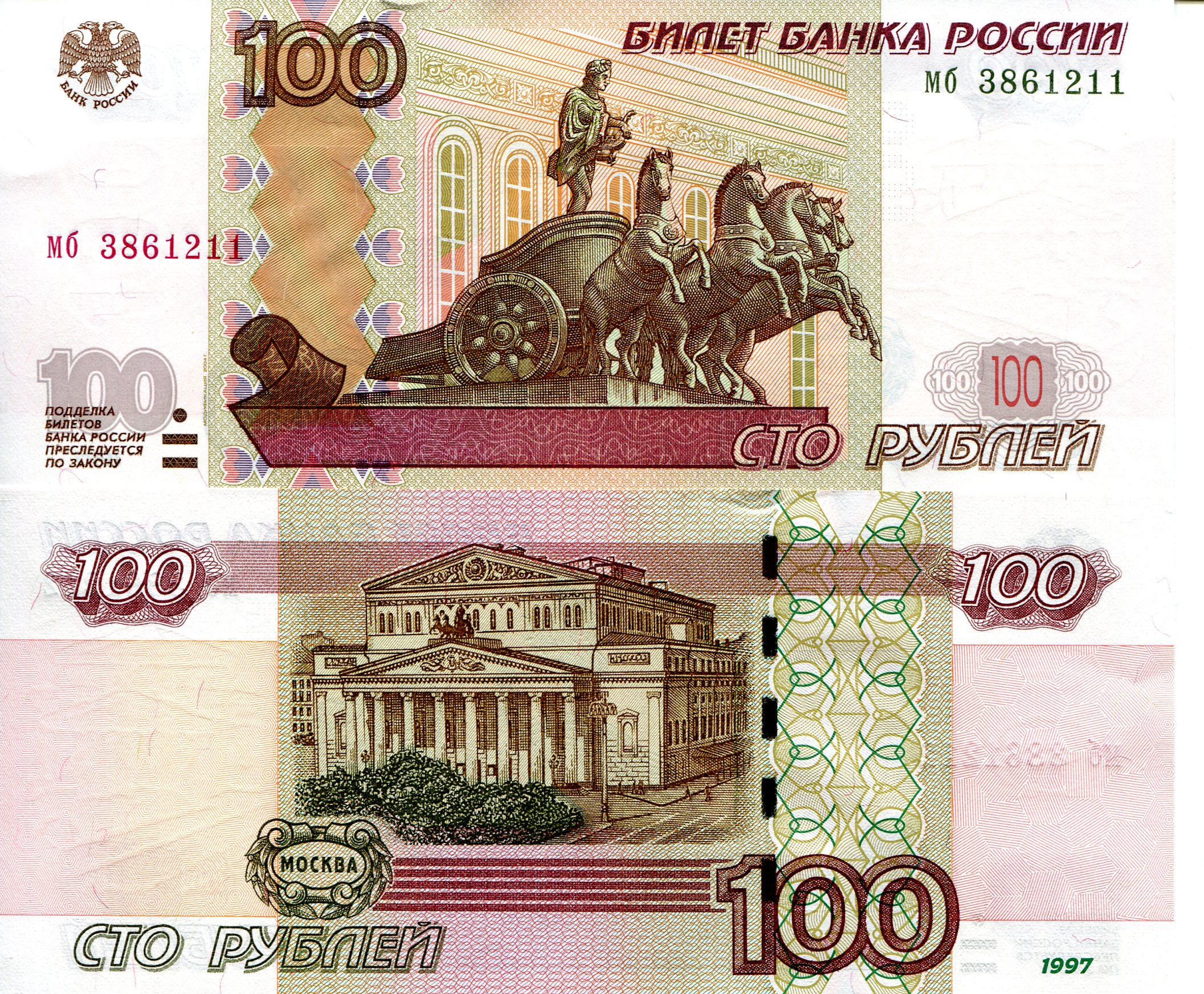 Russia 100 Rubles UNC pick #: 270c