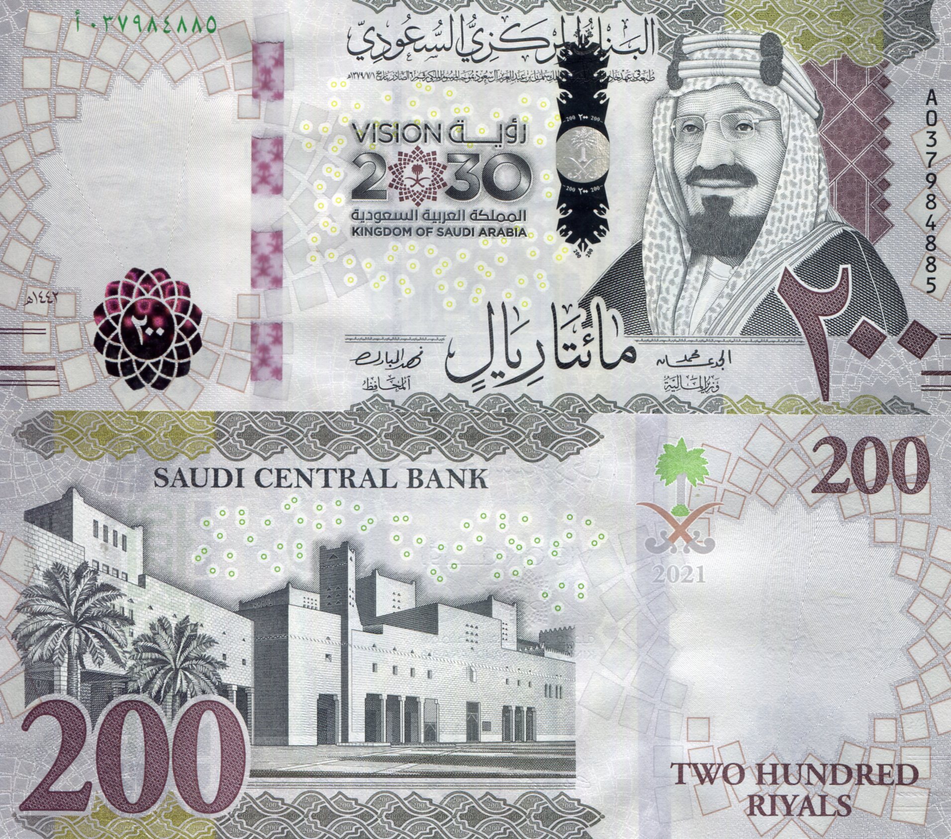Saudi Arabia  200 Riyals UNC pick #: New