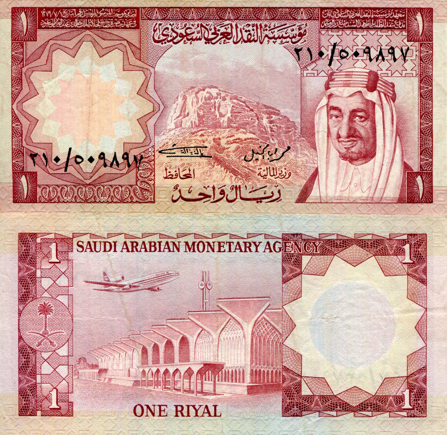 Saudi Arabia  1 Riyal VF (See large scan) pick #: 16a