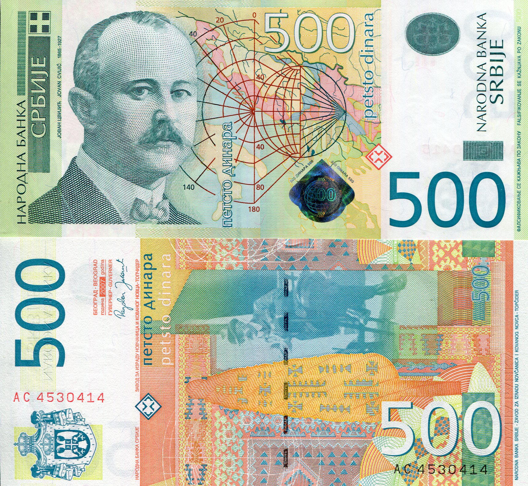 Serbia 500 Dinara UNC pick #: 51