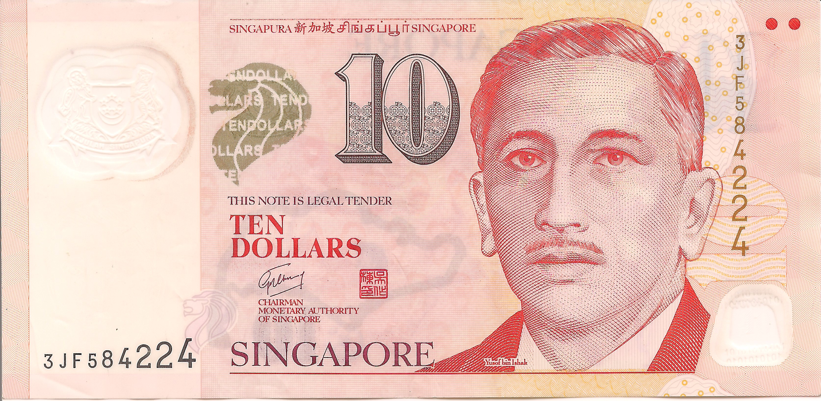 Singapore 10 Dollars XF (see large scan) pick #: 48e