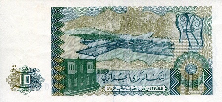 Algeria 10 Dinars XF (hard center fold) pick #: 132b