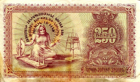 Armenia 250 Rubles VF/F (Hard fold - Back stain) pick #: 32