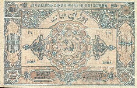 Azerbaijan  100,000 Rubles XF (see large scan) pick #: s717