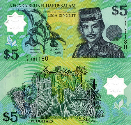 Brunei 5 Ringgit Pick Number: 23 UNC Banknote