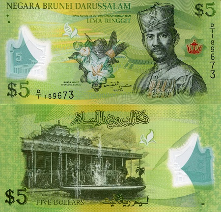Brunei 5 Ringgit Pick Number: 36 UNC Banknote
