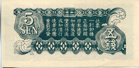 China 5 Sen XF (see large scan) pick #: M9 or M10?