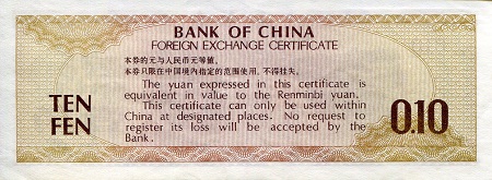 China (Coupon and FX Notes) 10 Fen aUNC pick #: PFX1b