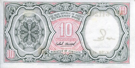 Egypt 10 Piastres aUNC pick #: 184a