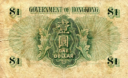 Hong Kong 1 Dollar VG (see scan) pick #: 324Ad