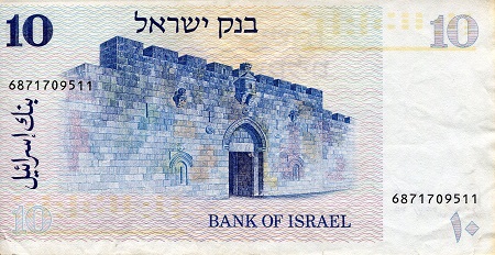 Israel 10 Sheqalim VF (see large scan) pick #: 45a