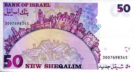 Israel 50 New Sheqalim aUNC pick #: 55c