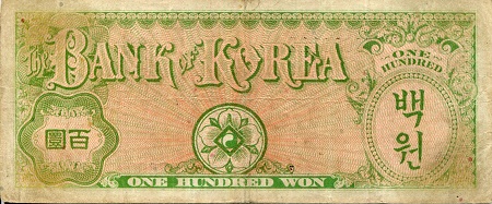 Korea South 100 Won F (See large scan) pick #: 14a