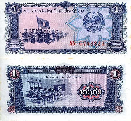 Laos 1 Kip Pick Number: 25b XF (Foxing) Banknote