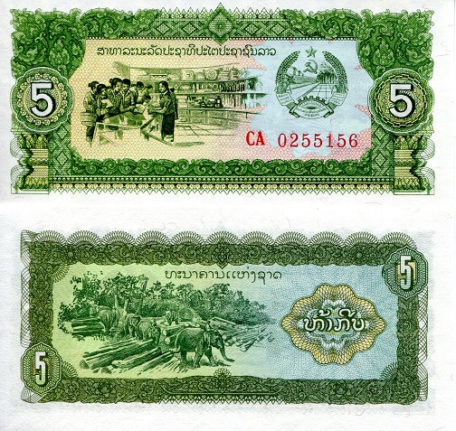 Laos 5 Kip Pick Number: 26b UNC Banknote
