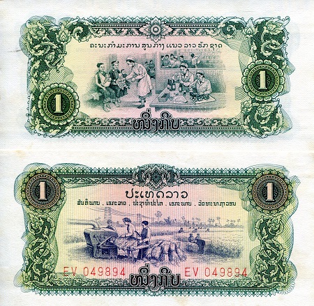 Laos 1 Kip Pick Number: 19Aa aUNC/XF (See scan - minor Foxing) Banknote