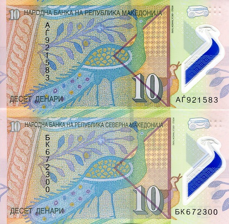 Macedonia 10 -10 Denar UNC pick #: 25 & New