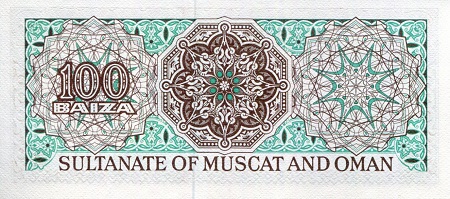 Muscat & Oman 100 Baisa UNC pick #: 1a