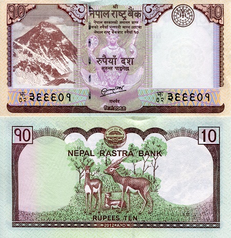 Nepal 10 Rupees Pick Number: 70 UNC Banknote