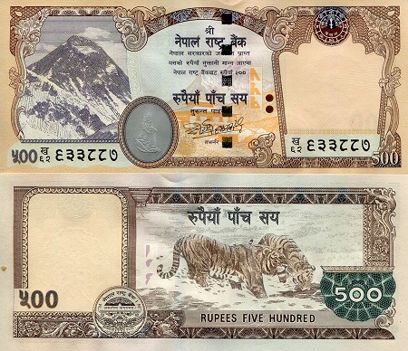 Nepal 500 Rupees Pick Number: 66a UNC Banknote